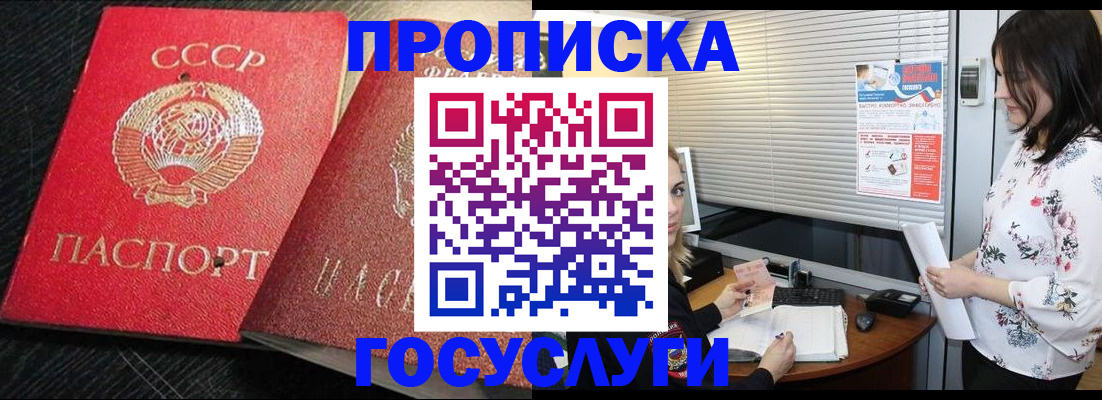 прописка иностранных граждан в Хадыженске