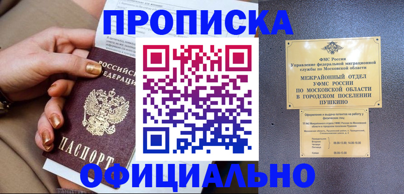 регистрация для дет. сада в Хадыженске