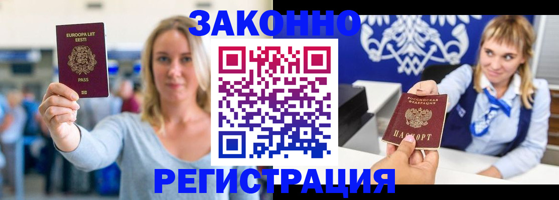 временная регистрация гарантия в Хадыженске