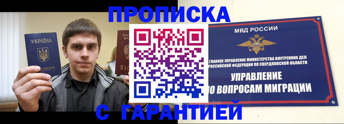 прописка ребенка в Хадыженске