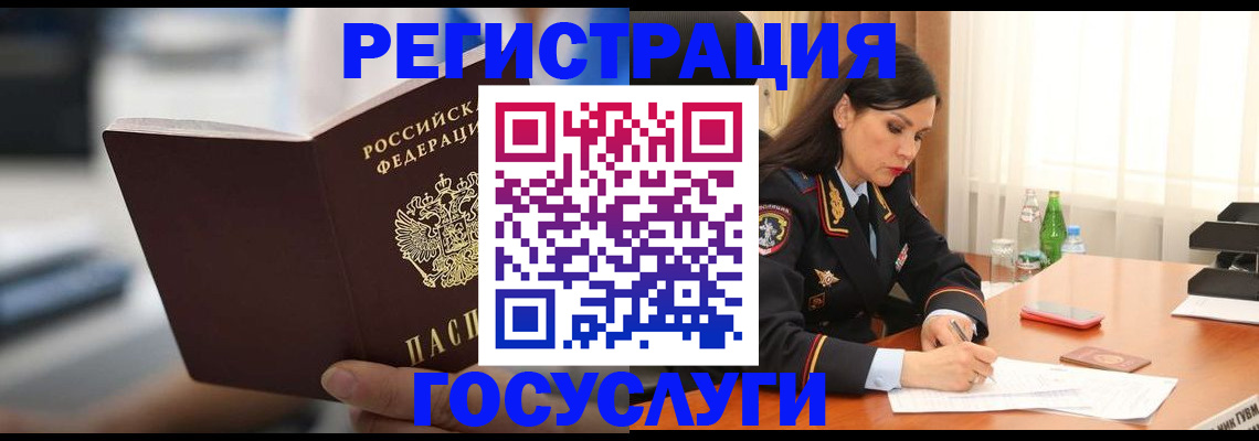 временная регистрация в квартире в Хадыженске