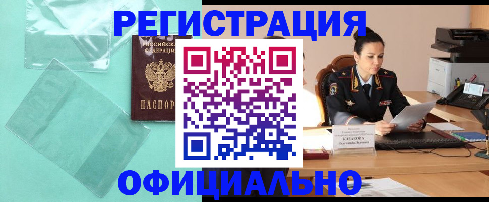 временная регистрация адрес в Хадыженске