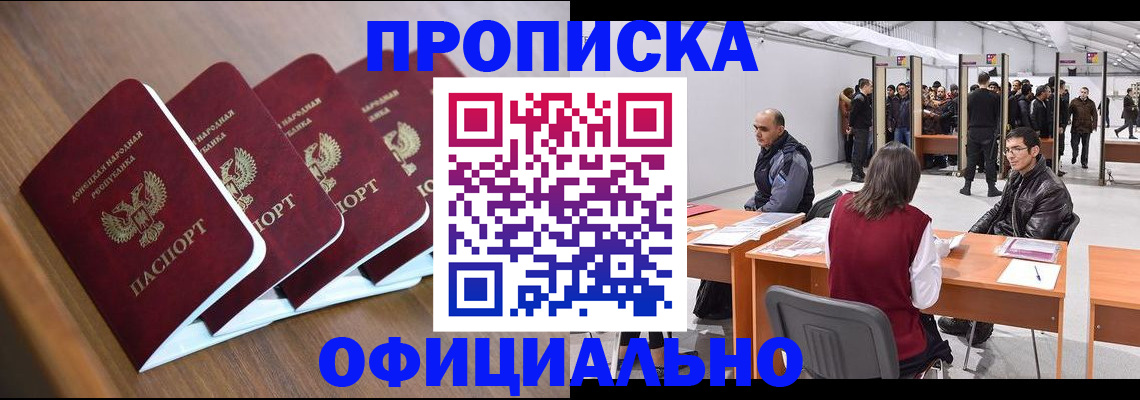 временная регистрация адрес в Хадыженске