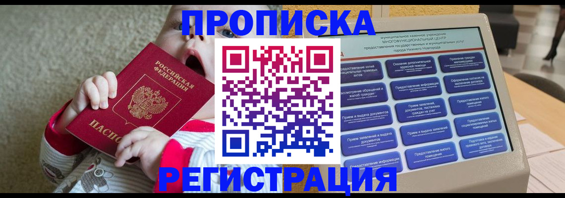 временная регистрация поиск в Хадыженске